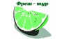 Фреш-тур, Туристское агентство