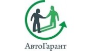 АВТОГАРАНТ