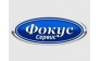 Фокус Сервис (Focus Servis)