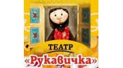 ВТК Рукавичка