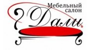 Дали (Калашников А.И.)