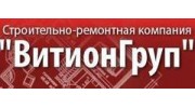 ВитионГруп