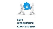 Бюро Недвижимости Санкт-Петербурга