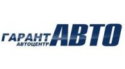 Гарант-Авто