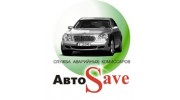АвтоСейв, ООО, (Служба аварийных комиссаров «АвтоSave»)