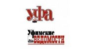 МУ Уфа-Ведомости