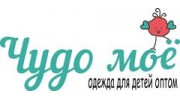Чудо мое