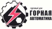 Горная автоматика