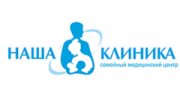 Наша клиника