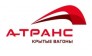 А-Транс