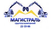 Магистраль ГК
