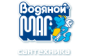 Водяной-МАГ