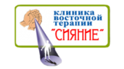 Клиника восточной терапии Сияние