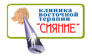 Клиника восточной терапии Сияние