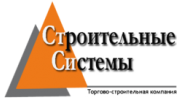 Строительные Системы