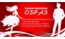 Студия красоты Образ