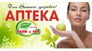 Сеть аптек Адам и Ева