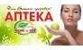 Сеть аптек Адам и Ева