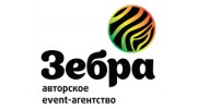 Зебра