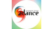 2dance, Академия танца