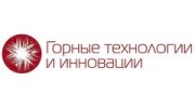 Горные технологии и инновации