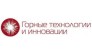 Горные технологии и инновации