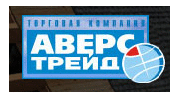 АВЕРС-ТРЕЙД, ТК