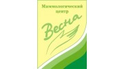 Маммологический центр Весна