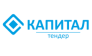 Капитал