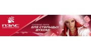 ГК ПЭЛС