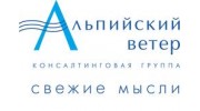 КГ Альпийский ветер