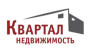 КВАРТАЛ