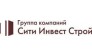Сити Инвест Строй