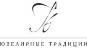 Ювелирные Традиции