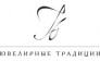 Ювелирные Традиции