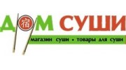 Дом суши