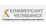 Коммерсант-Челябинск