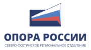 ОПОРА РОССИИ