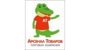Арсенал Товаров