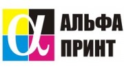 Альфа Принт