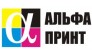 Альфа Принт