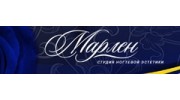 Марлен, Студия ногтевой эстетики