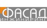 ПКФ Фасад