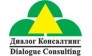 Диалог-Консалтинг