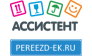 Ассистент
