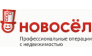 Новосел