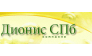 Дионис СПб