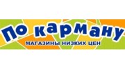 Сеть магазинов По карману