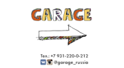 Гараж Раша