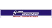 ПСФ Новые технологии